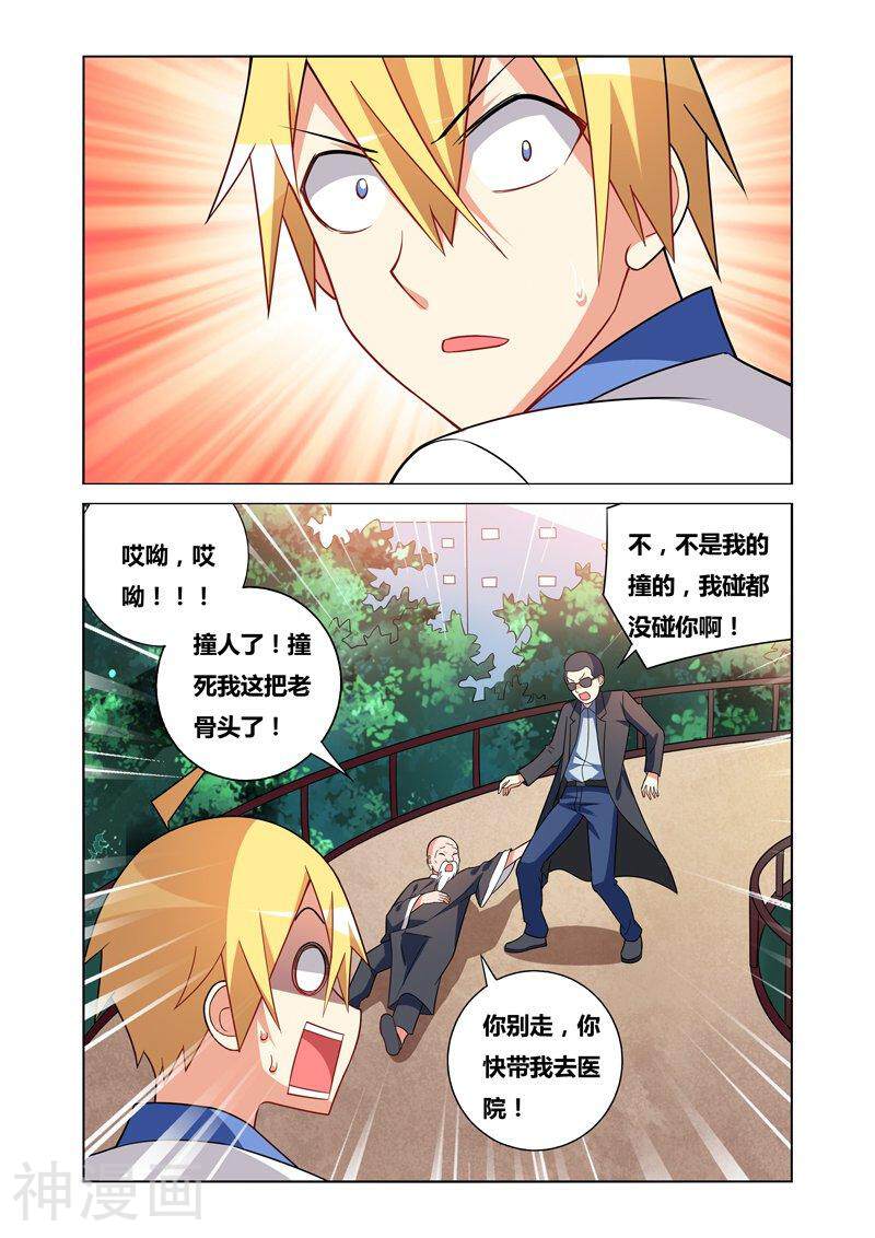 我才不会被女孩子欺负呢韩漫全集-第104话 老爷子的功夫下无删减无遮挡章节图片 